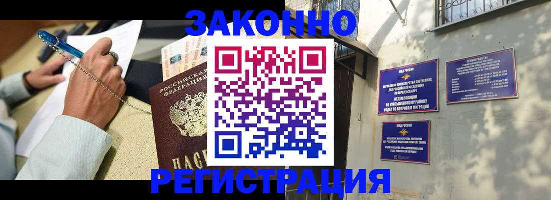 прописка в квартире в Курганинске